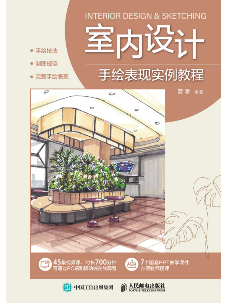 Book-Winshare Hand Drawn Illus - Interior Design Illustration review and price