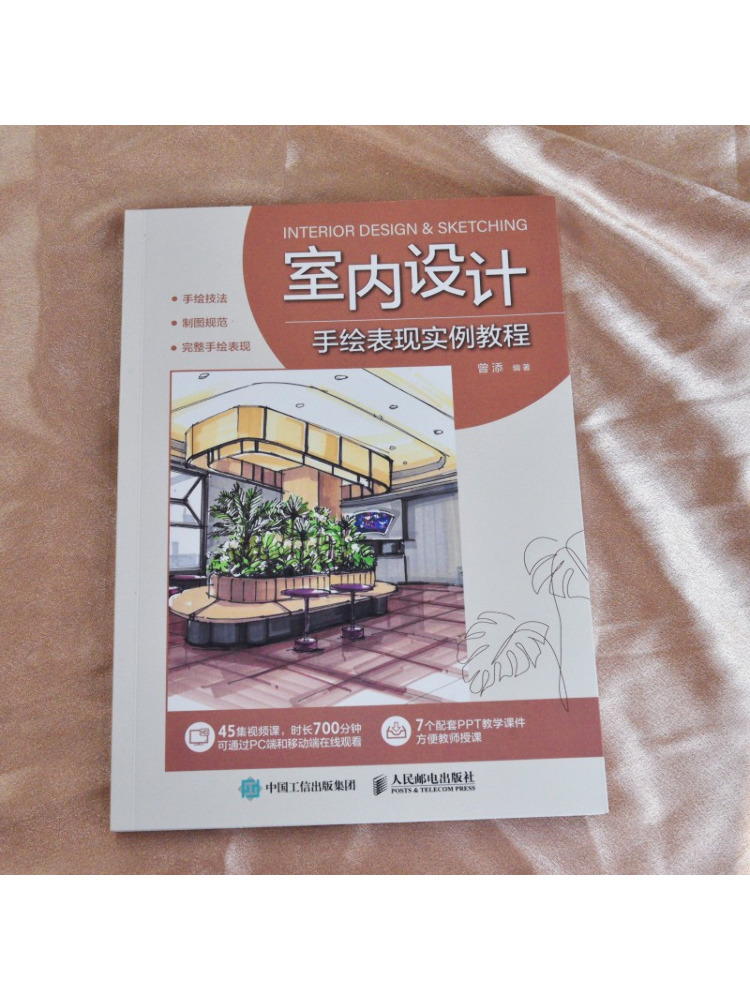 Book-Winshare Hand Drawn Illus - Interior Design Illustration review and price