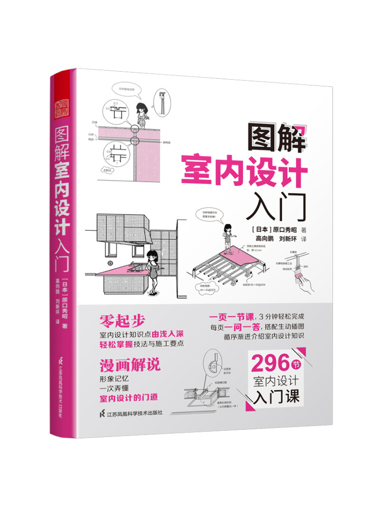 Book-Winshare Illustrated Intr - Interior Design Illustration review and price